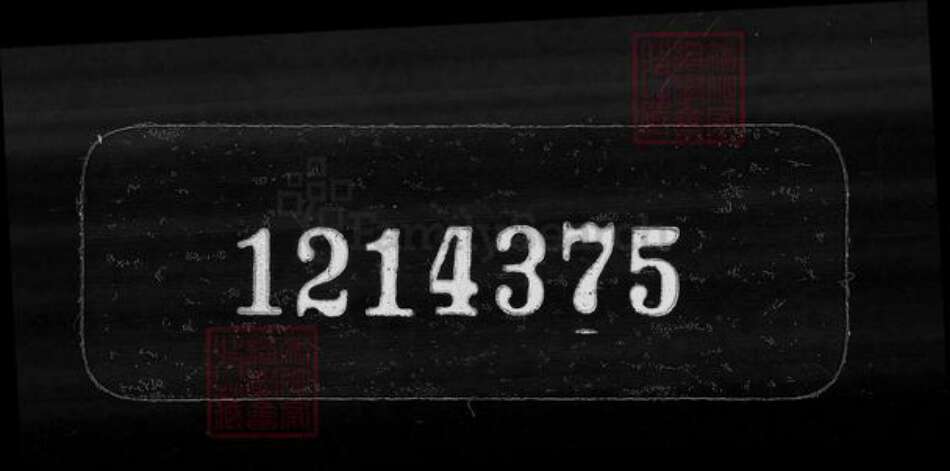 江苏省盐城市阜宁县郑氏族谱-郑氏祖谱.pdf电子版缩略图