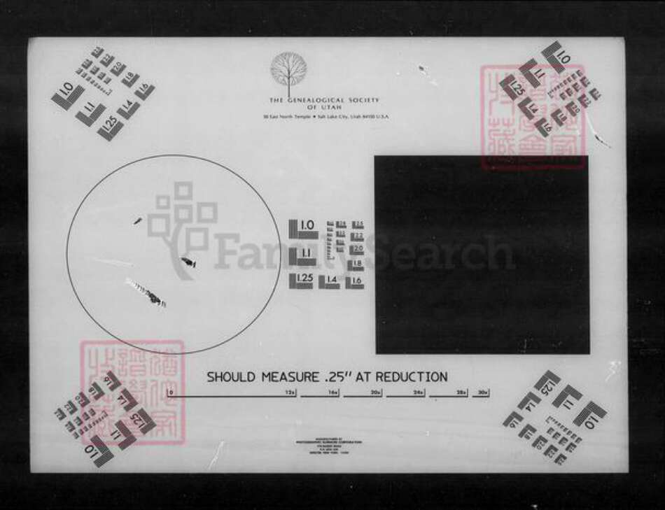 江苏省盐城市阜宁县郑氏族谱-郑氏祖谱.pdf电子版预览图1
