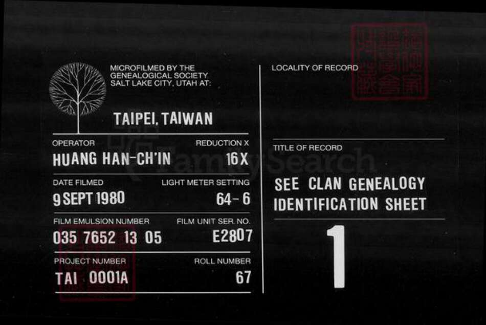 江苏省盐城市阜宁县郑氏族谱-郑氏祖谱.pdf电子版预览图2