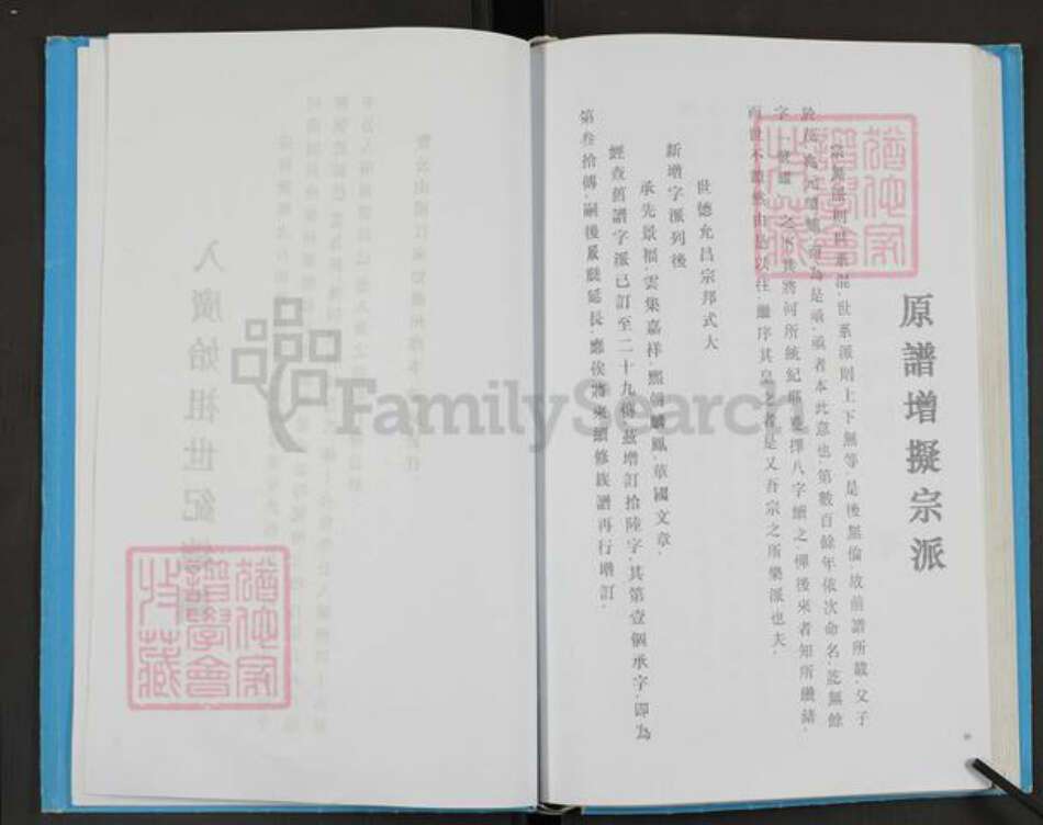 广东省广州市郑氏族谱-义门郑氏族谱.pdf电子版预览图5