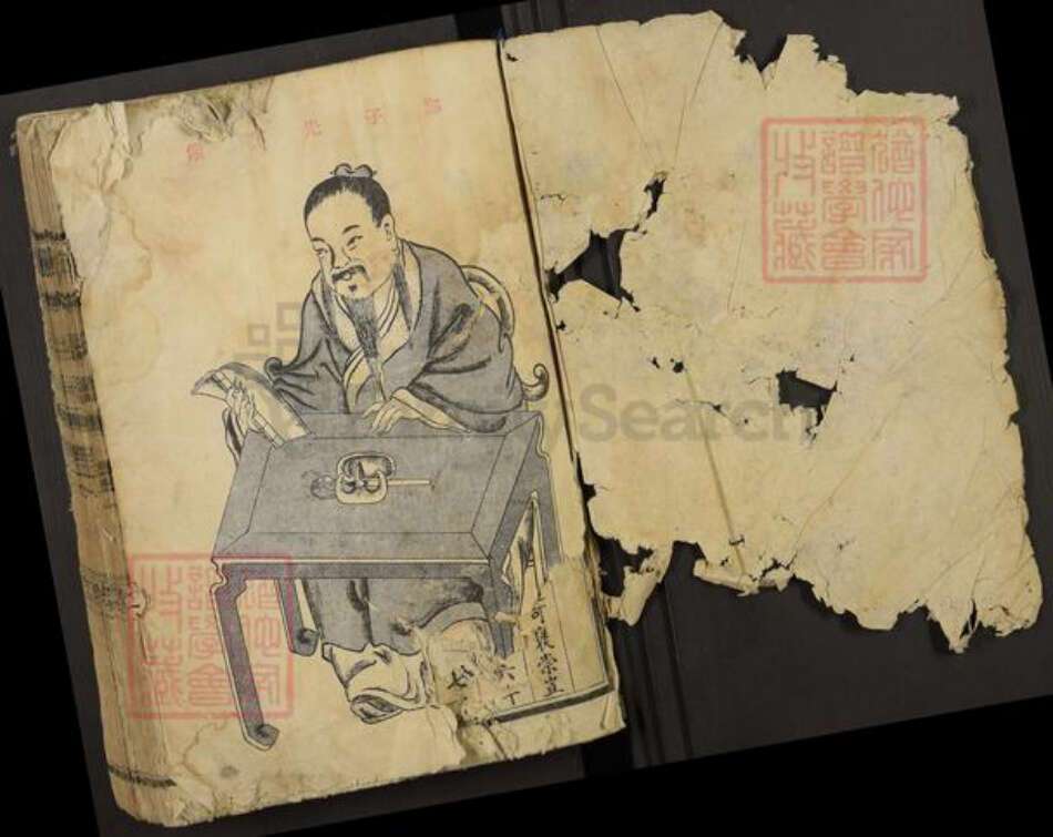 山东省济宁市任城区郑氏族谱-郑氏族谱.pdf电子版预览图1