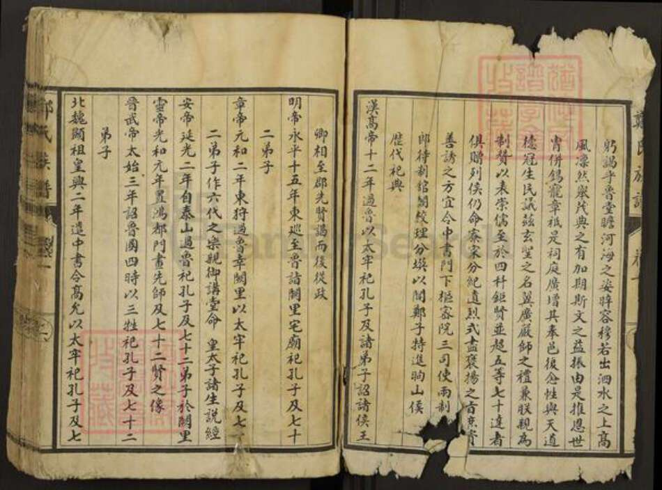 山东省济宁市任城区郑氏族谱-郑氏族谱.pdf电子版预览图3