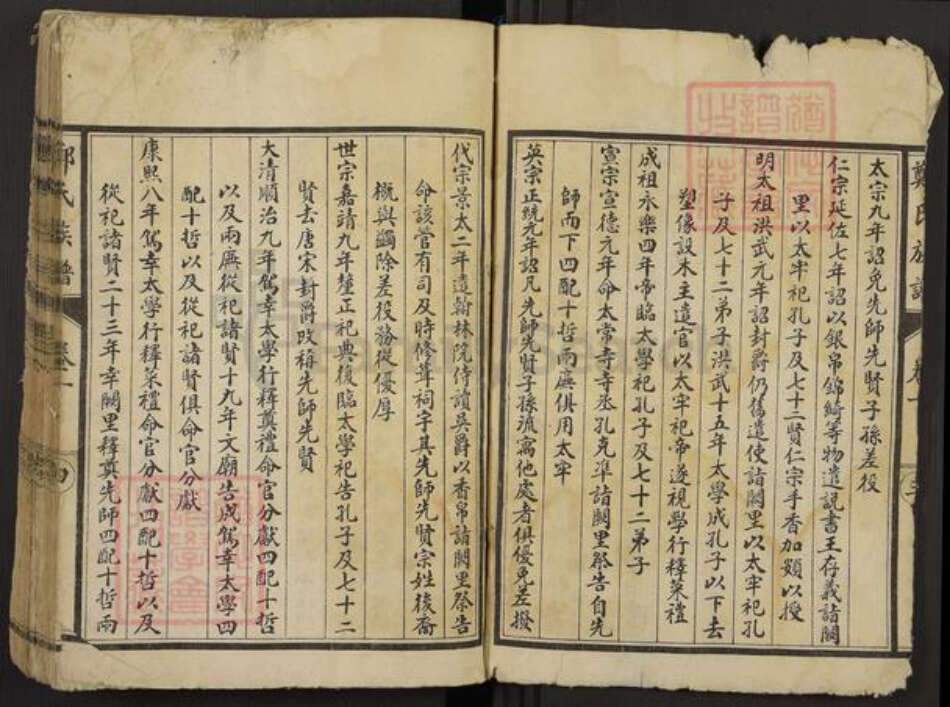 山东省济宁市任城区郑氏族谱-郑氏族谱.pdf电子版预览图5