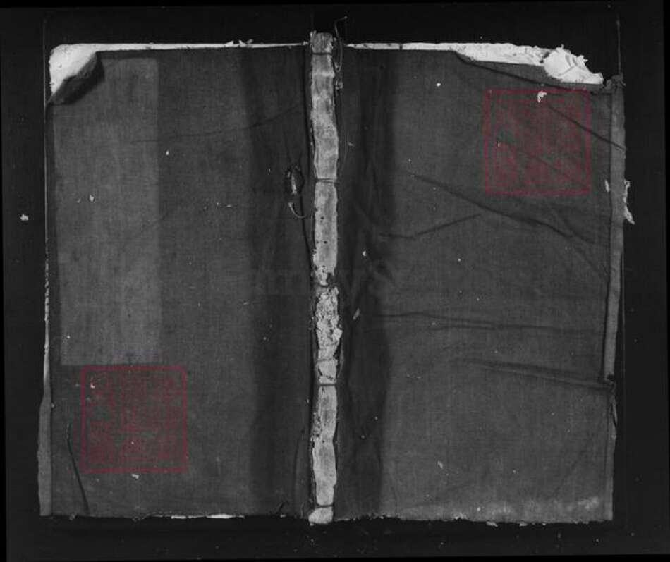 浙江省丽水市遂昌县郑氏族谱-嘉庆丙子年重修郑氏宗谱.pdf电子版缩略图