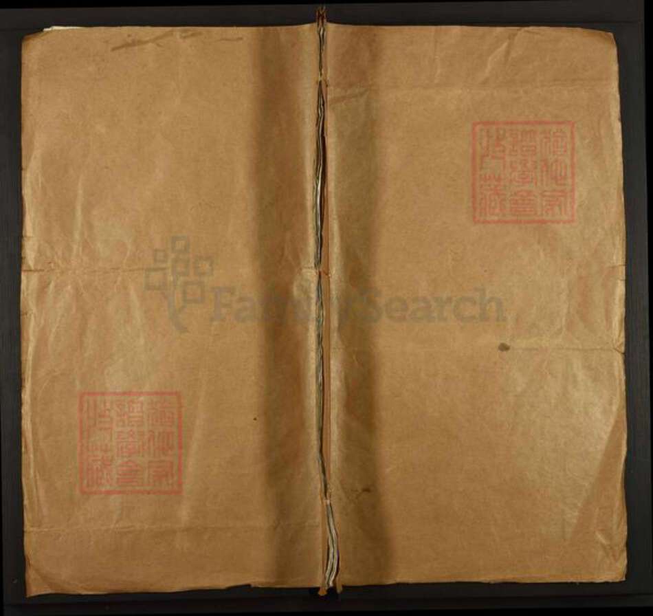 河南省新乡市获嘉县郑氏族谱-郑氏宗谱.pdf电子版缩略图