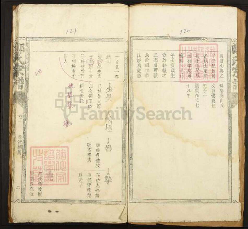 河南省新乡市获嘉县郑氏族谱-郑氏宗谱.pdf电子版预览图2