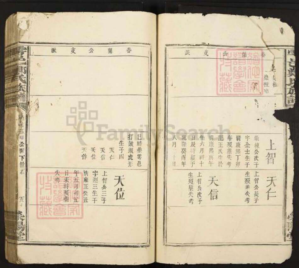 江西省赣州市于都县郑氏荥阳堂族谱-雩邑郑氏族谱.pdf电子版预览图4