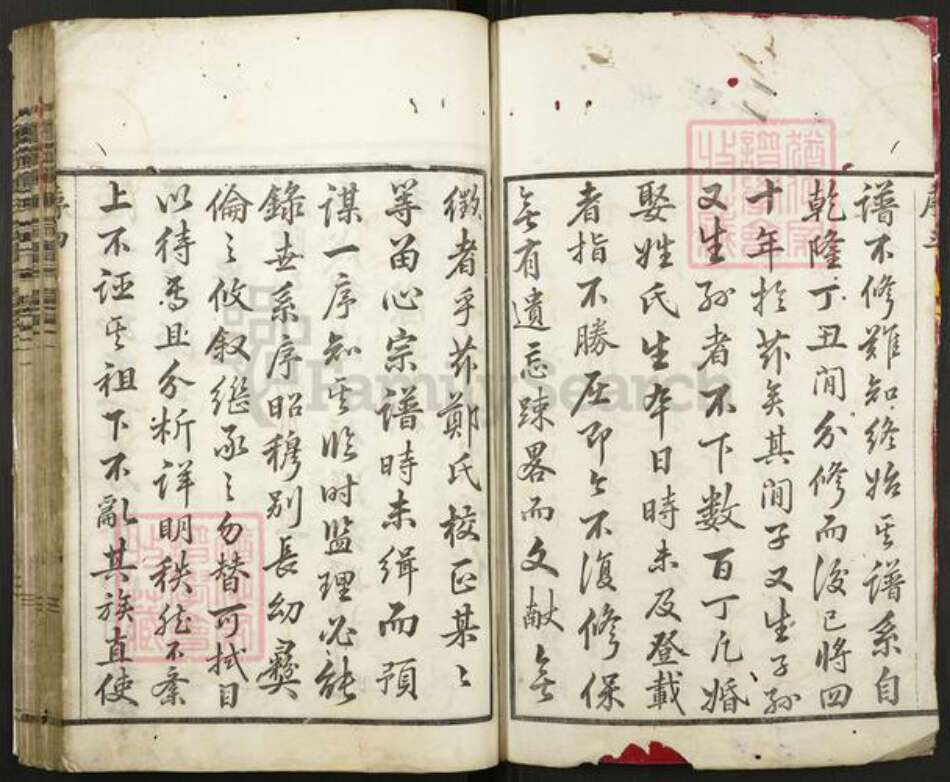 浙江省金华市磐安县窈川乡郑氏族谱-墨岭郑氏宗谱.pdf电子版预览图2