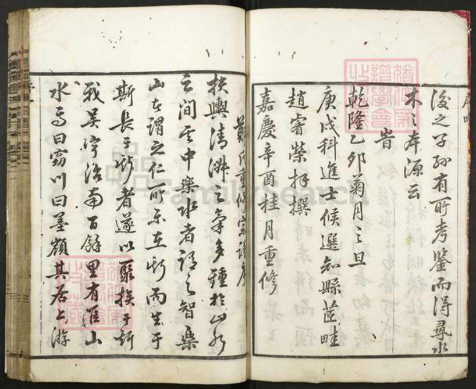 浙江省金华市磐安县窈川乡郑氏族谱-墨岭郑氏宗谱.pdf电子版预览图3