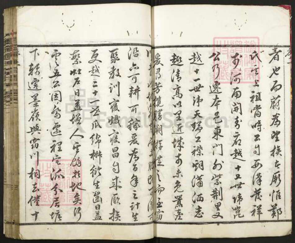 浙江省金华市磐安县窈川乡郑氏族谱-墨岭郑氏宗谱.pdf电子版预览图4