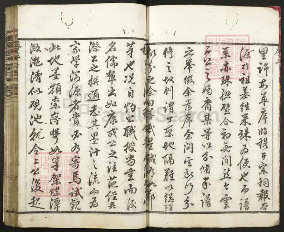 浙江省金华市磐安县窈川乡郑氏族谱-墨岭郑氏宗谱.pdf电子版预览图5