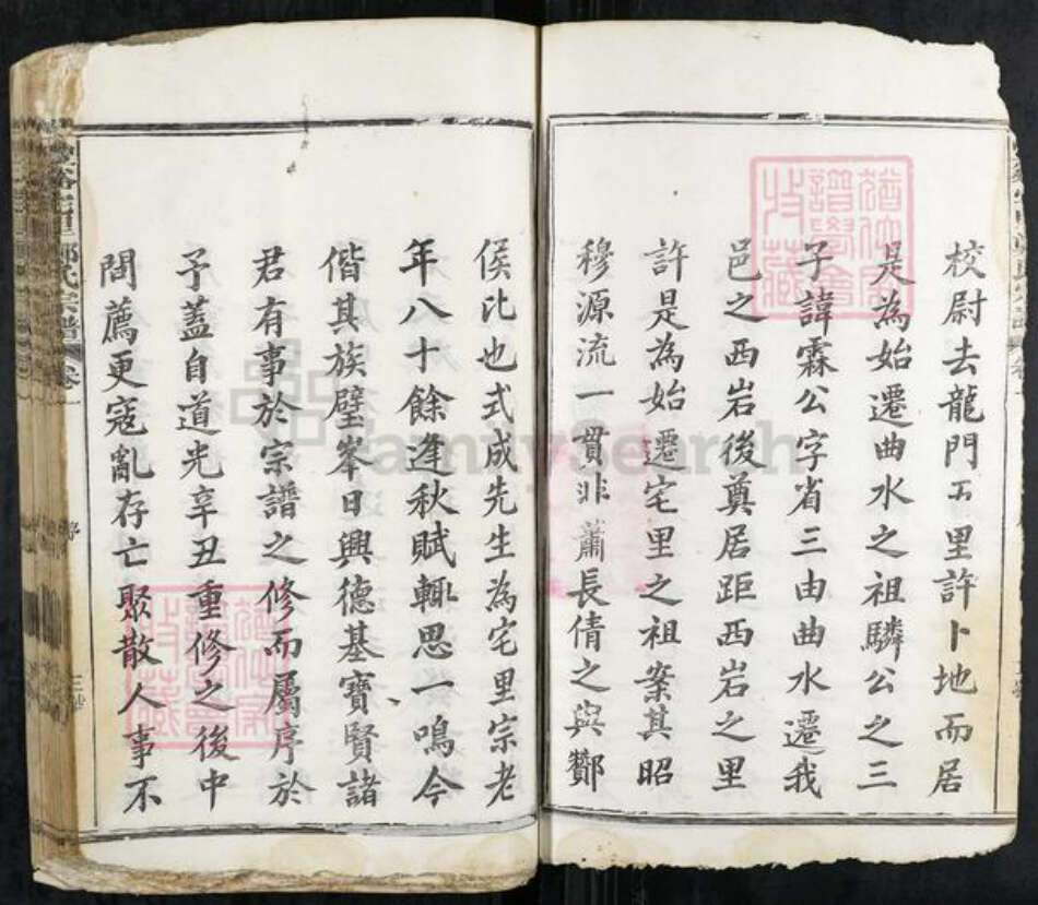 江西省上饶市广丰区郑氏族谱-丰谿宅里郑氏宗谱.pdf电子版预览图3