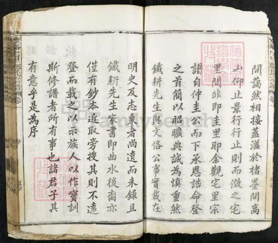 江西省上饶市广丰区郑氏族谱-丰谿宅里郑氏宗谱.pdf电子版预览图5