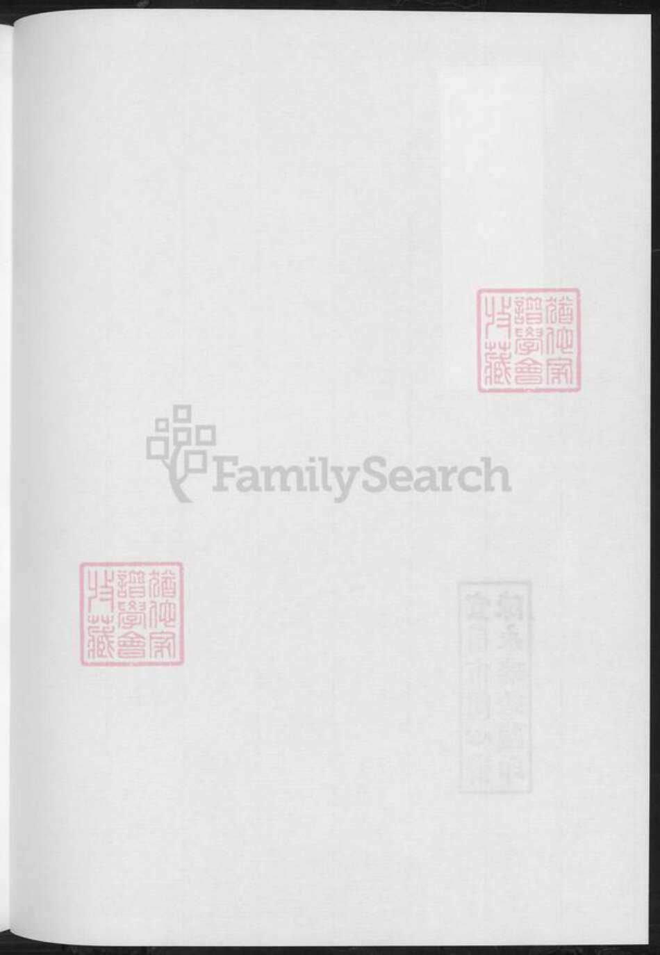 台湾台南市西港区郑氏族谱-郑姓族谱开台祖郑元公裔系.pdf电子版预览图3