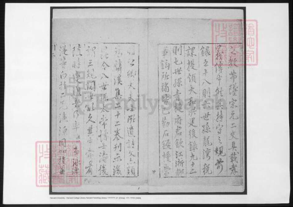 浙江省金华市郑氏族谱-浦江郑氏旌义编.pdf电子版预览图2