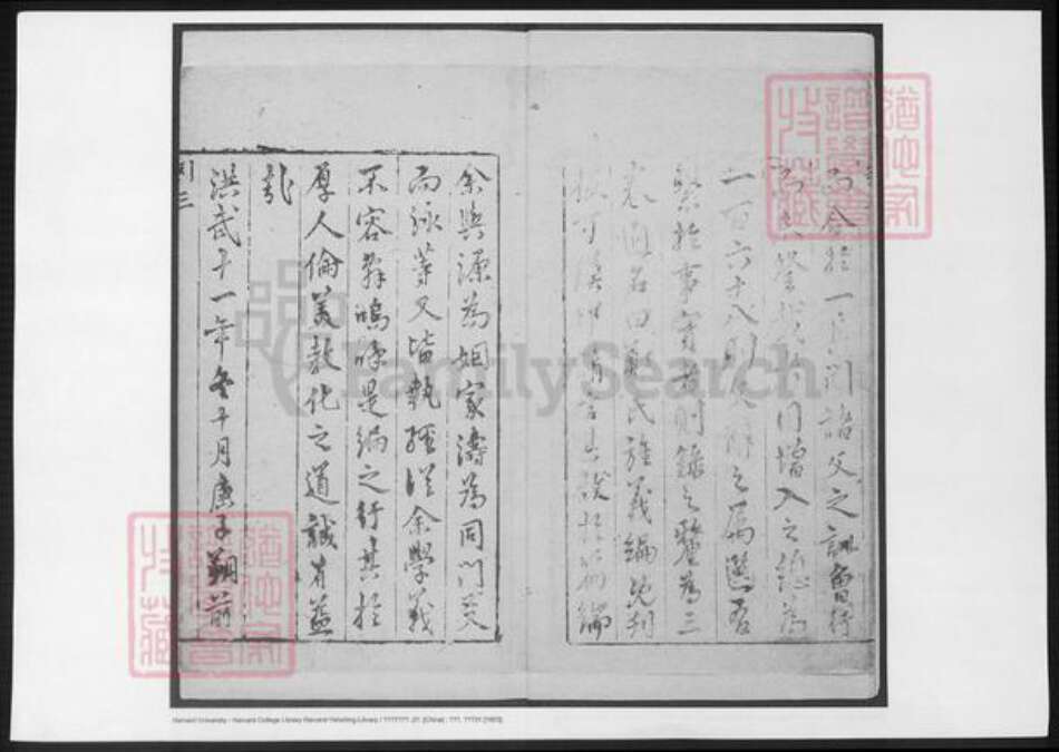 浙江省金华市郑氏族谱-浦江郑氏旌义编.pdf电子版预览图3