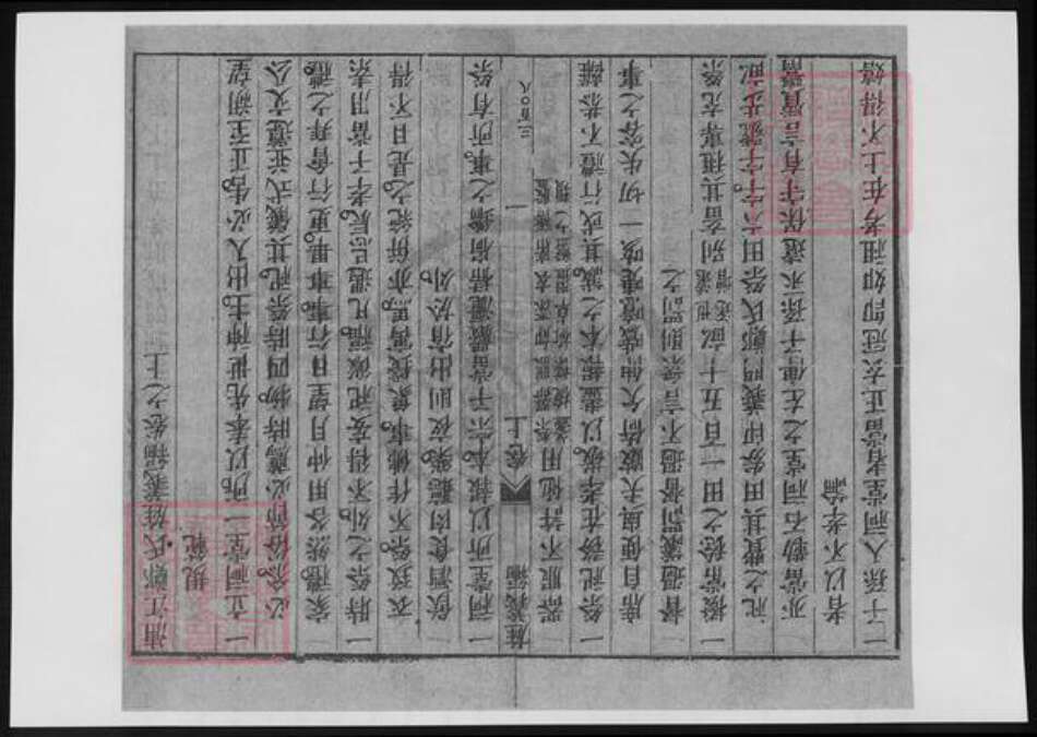 浙江省金华市浦江县郑氏族谱-浦江郑氏旌义.pdf电子版预览图4