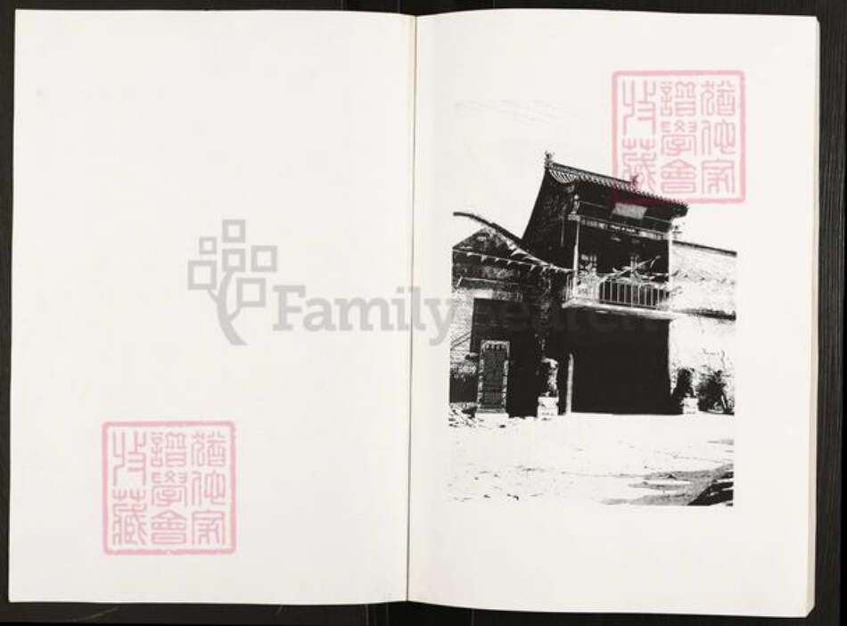 山西省忻州市五台县阳白乡智氏族谱-智氏家谱.pdf电子版预览图2