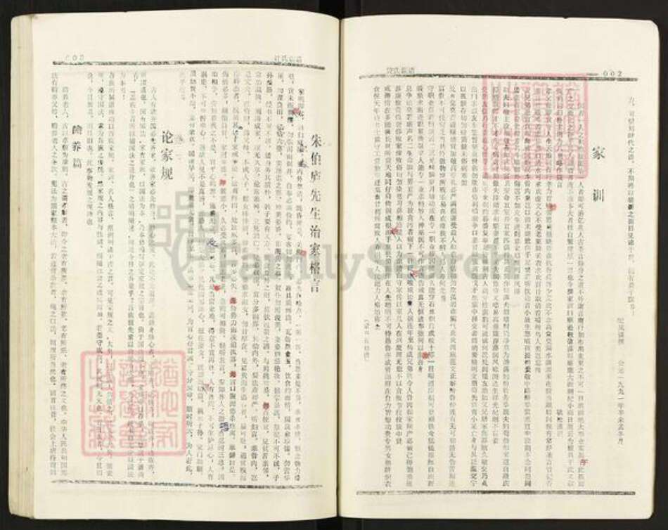 湖南省邵阳市新邵县钟氏族谱-钟氏族谱.pdf电子版预览图4