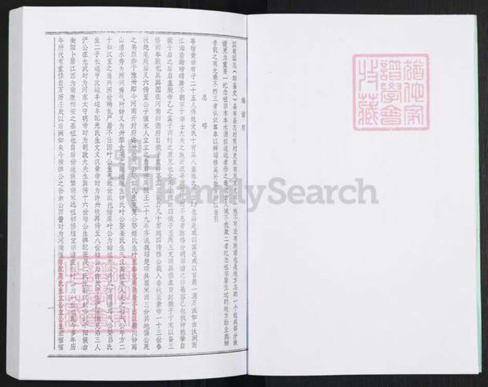 广东省梅州市兴宁市黄陂镇钟氏颖川堂族谱-颖川堂钟氏族谱.pdf电子版预览图3