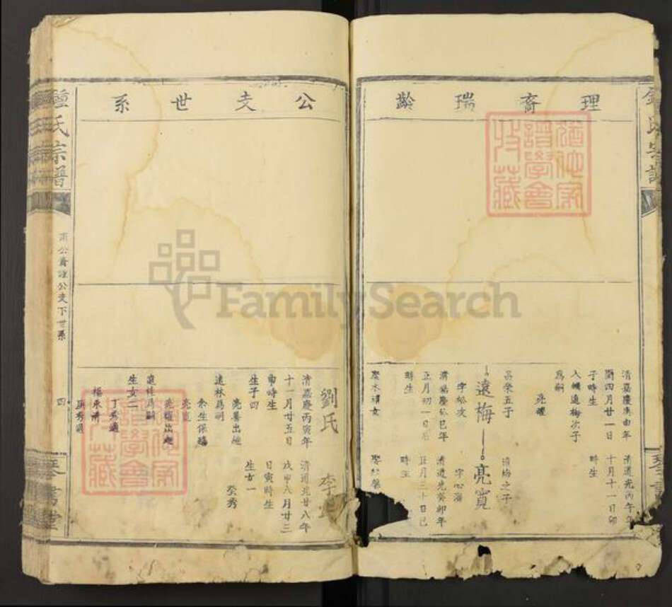 福建省福州市长乐区钟氏琴书堂族谱-钟氏宗谱.pdf电子版预览图4