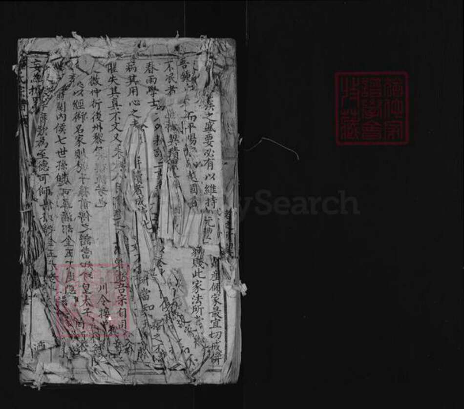 重庆市江津区钟氏族谱-钟氏宗谱.pdf电子版预览图1