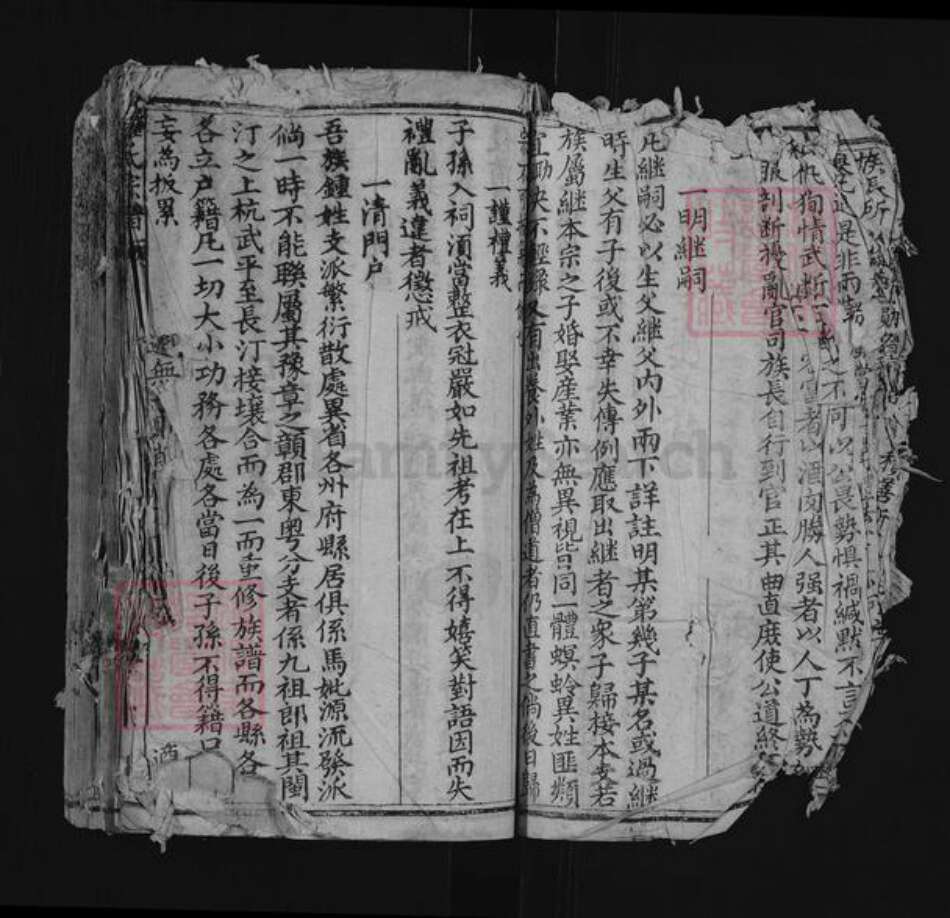 重庆市江津区钟氏族谱-钟氏宗谱.pdf电子版预览图2