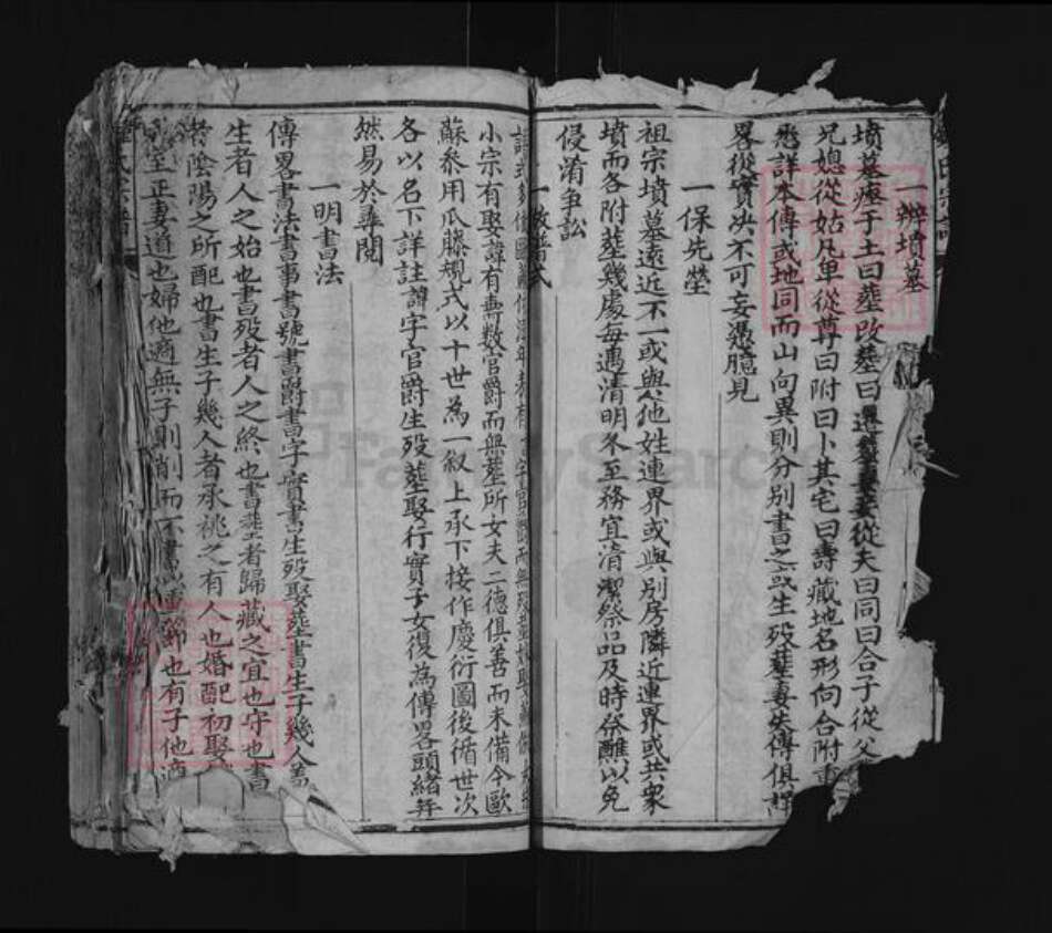 重庆市江津区钟氏族谱-钟氏宗谱.pdf电子版预览图3