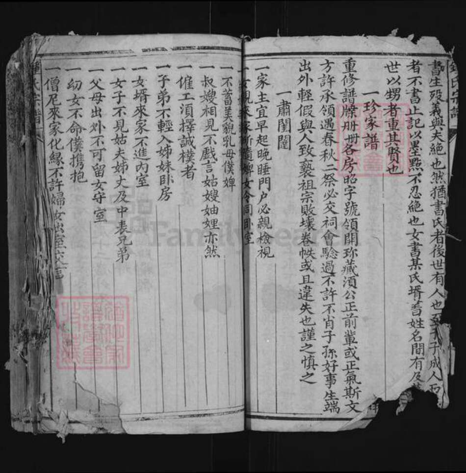 重庆市江津区钟氏族谱-钟氏宗谱.pdf电子版预览图4