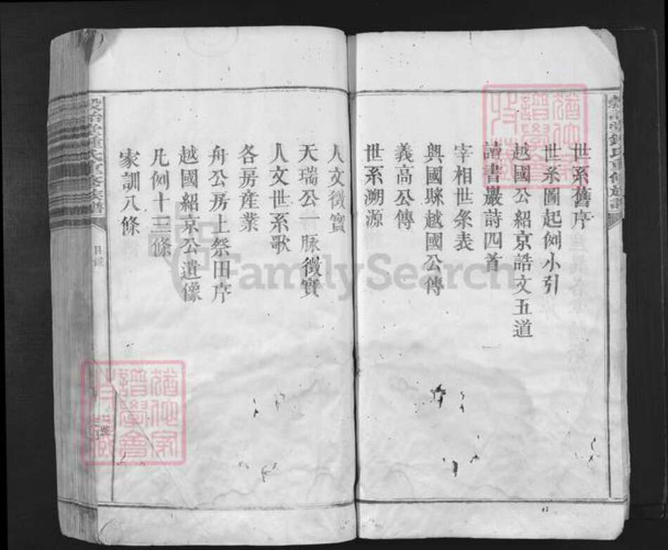 江西省赣州市南康区钟氏榖诒堂族谱-榖诒堂钟氏重修族谱.pdf电子版预览图5