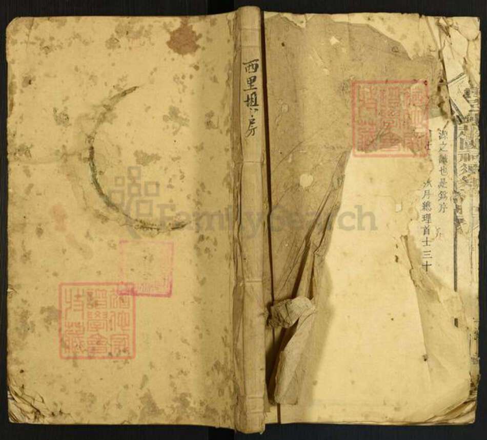 江西省赣州市兴国县江西省赣州市兴国县钟氏远绍堂族谱-兴邑钟越国祠须知清册.pdf电子版缩略图