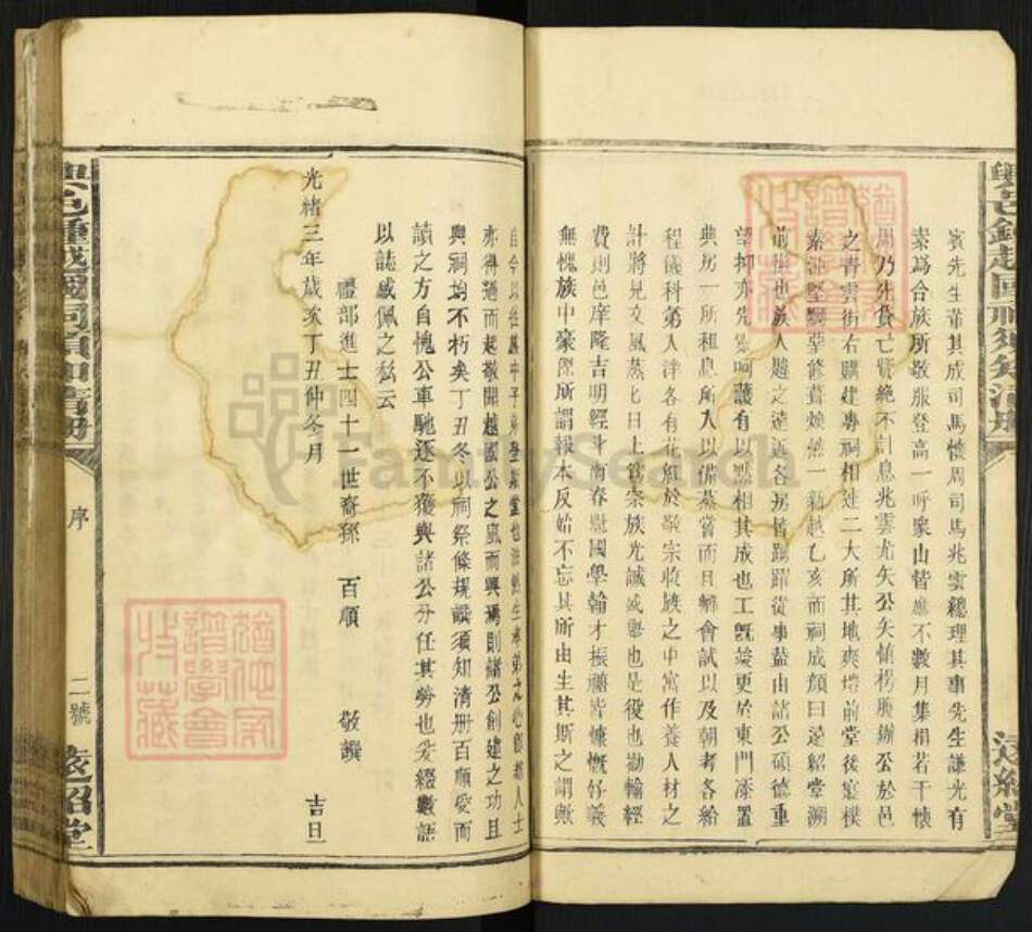 江西省赣州市兴国县江西省赣州市兴国县钟氏远绍堂族谱-兴邑钟越国祠须知清册.pdf电子版预览图2