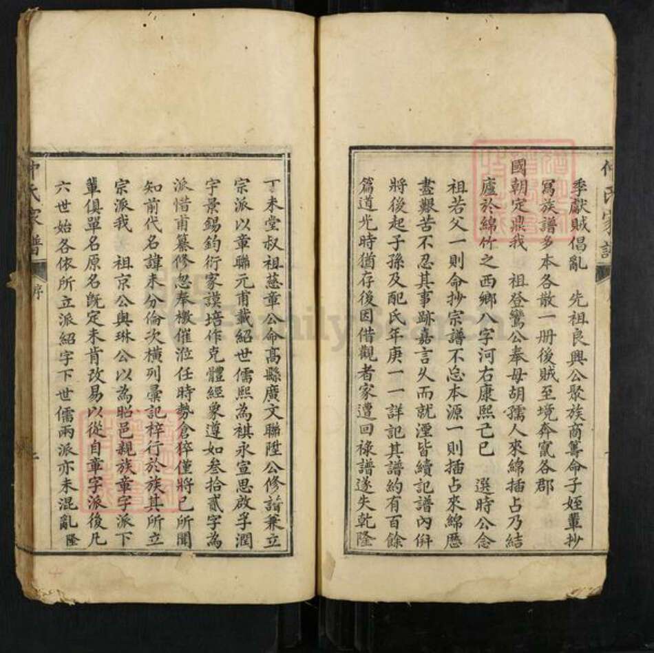 四川省德阳市绵竹市广济镇仲氏族谱-仲氏家谱.pdf电子版预览图3