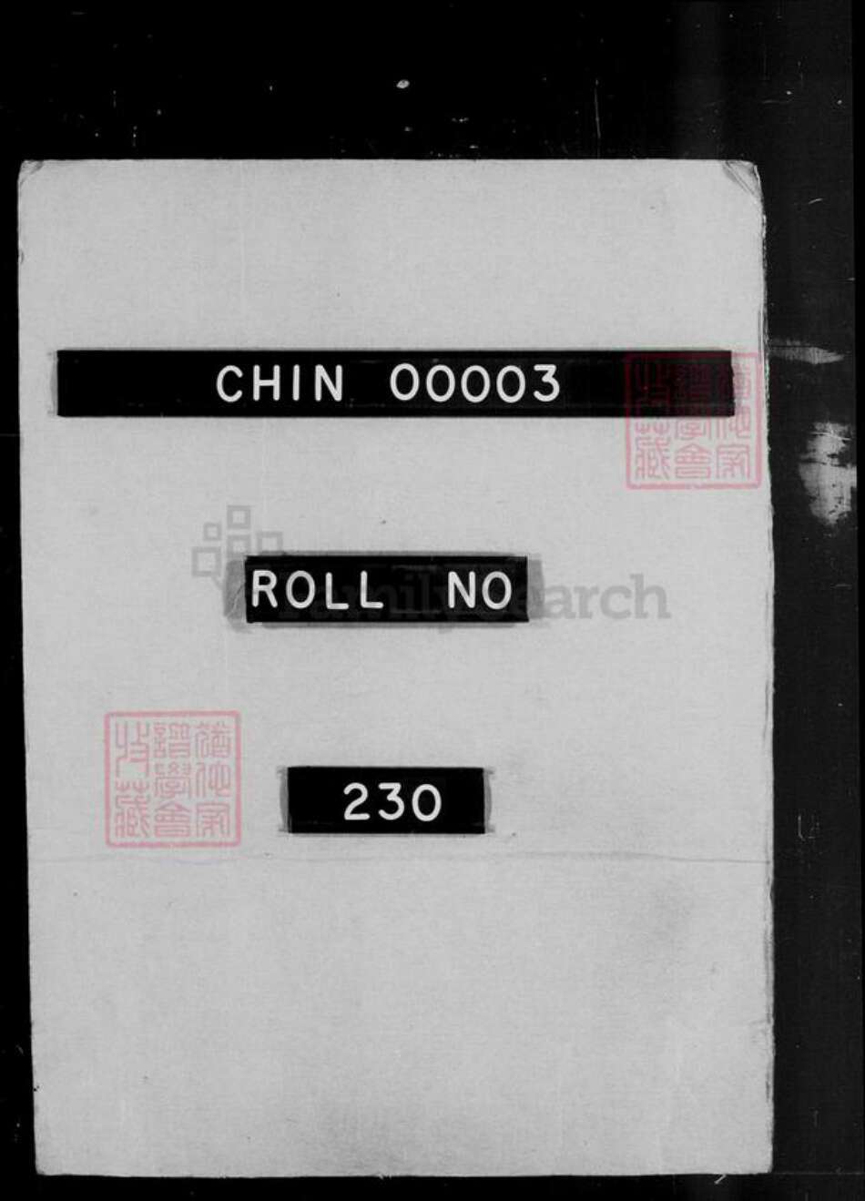 江苏省常州市武进县周氏新德堂族谱-毘陵周氏宗谱 [6卷].pdf电子版预览图1