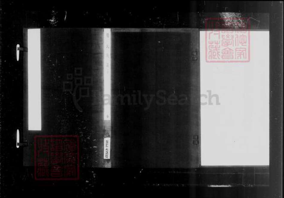 江苏省常州市武进县周氏新德堂族谱-毘陵周氏宗谱 [6卷].pdf电子版预览图4