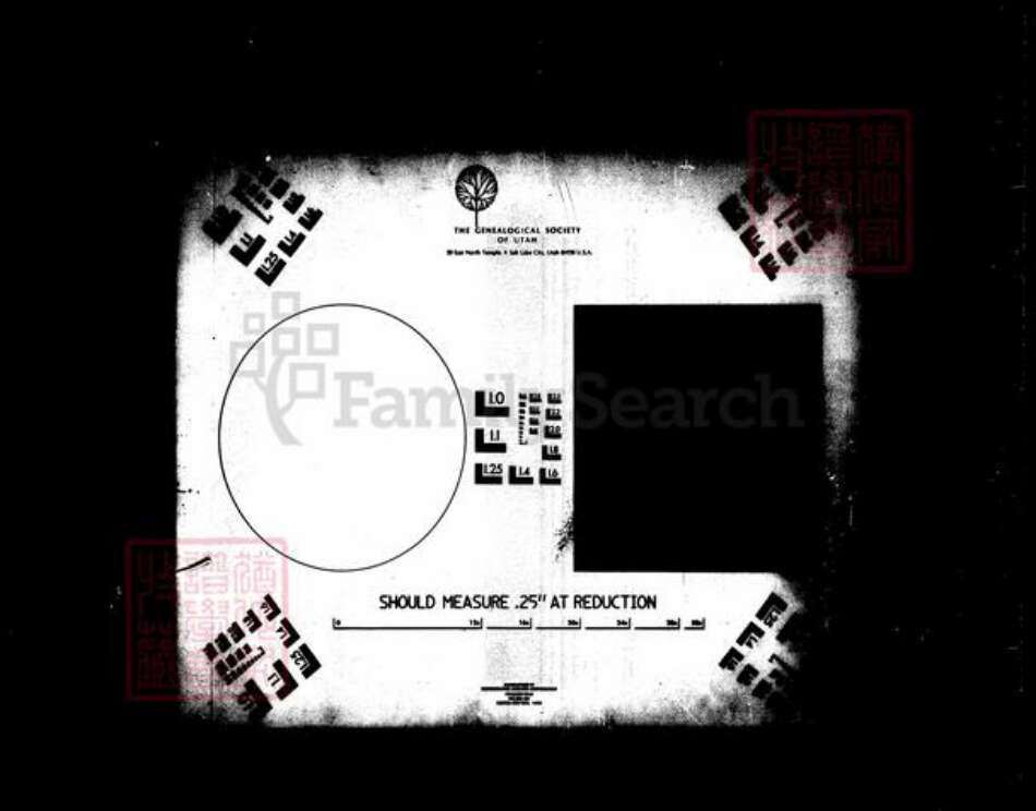 辽宁省锦州义县周氏族谱-周东美族谱.pdf电子版预览图1