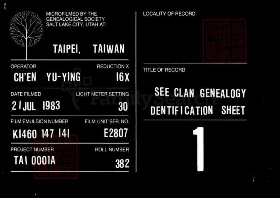 辽宁省锦州义县周氏族谱-周东美族谱.pdf电子版预览图2