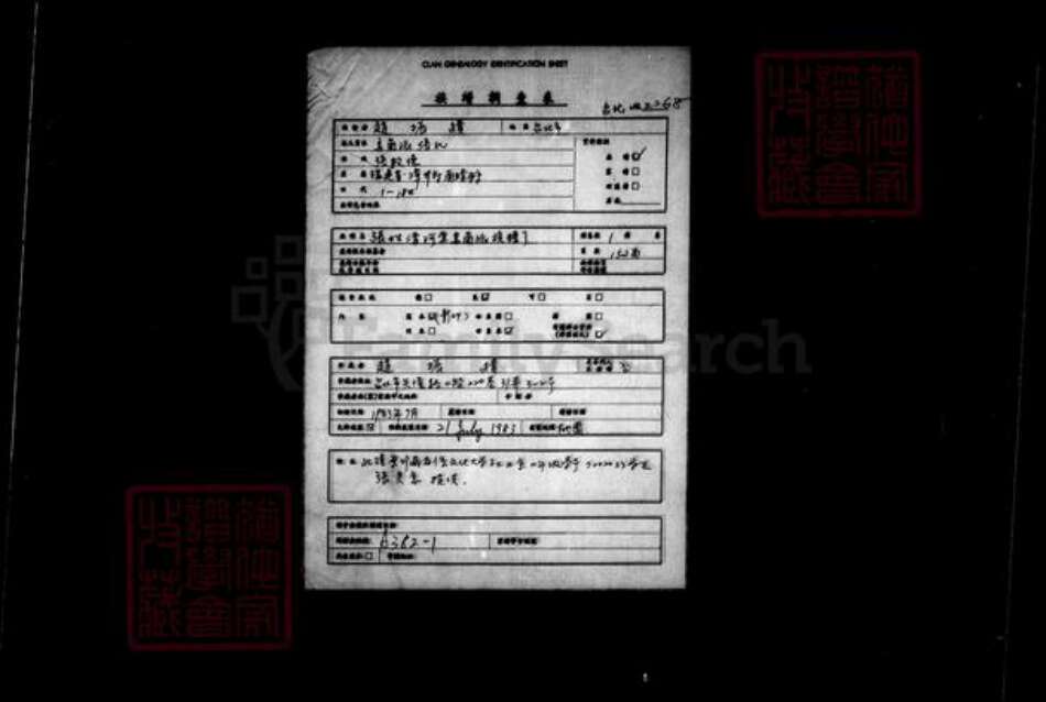 辽宁省锦州义县周氏族谱-周东美族谱.pdf电子版预览图3