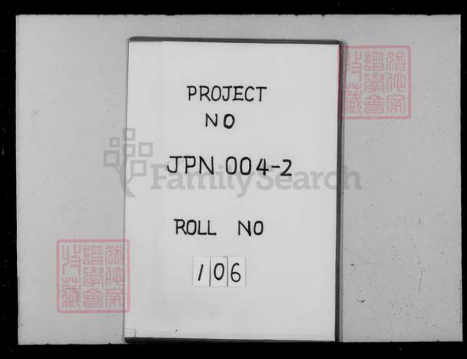 浙江省绍兴绍兴周氏族谱-山阴前梅周氏宗谱 [34卷].pdf电子版缩略图