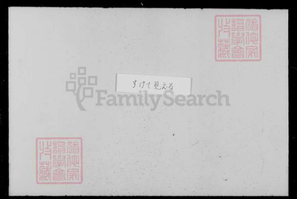 浙江省绍兴绍兴周氏族谱-山阴前梅周氏宗谱 [34卷].pdf电子版预览图4