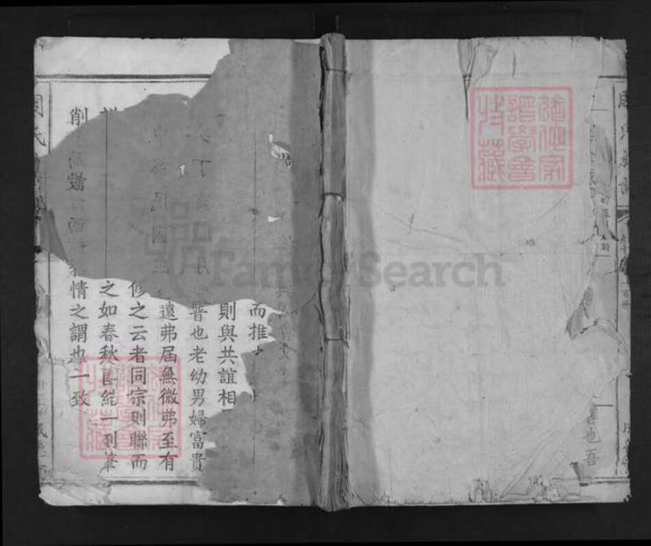 江西省赣州市兴国县龙口镇周氏成德堂族谱-周氏族谱.pdf电子版缩略图