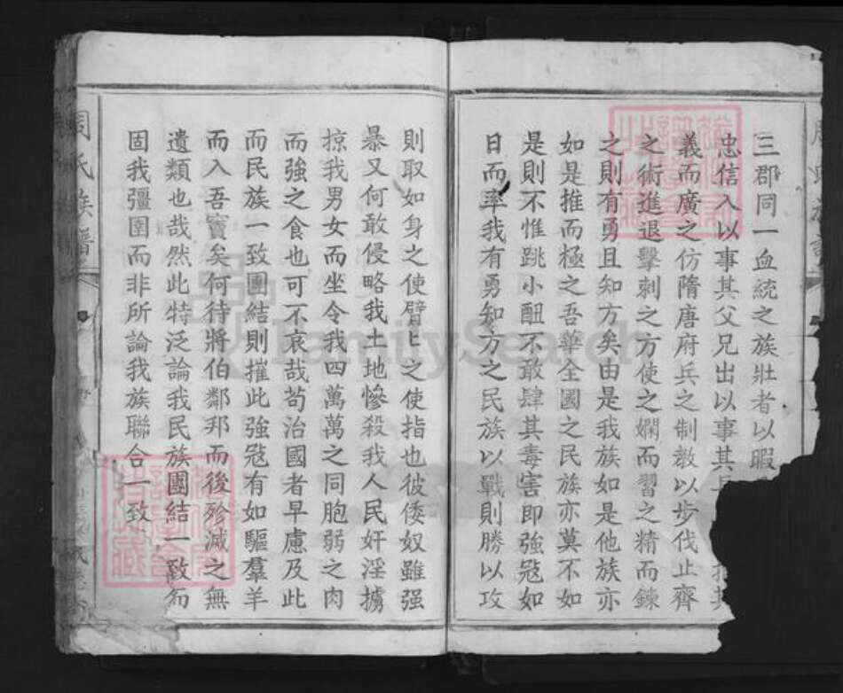 江西省赣州市兴国县龙口镇周氏成德堂族谱-周氏族谱.pdf电子版预览图2