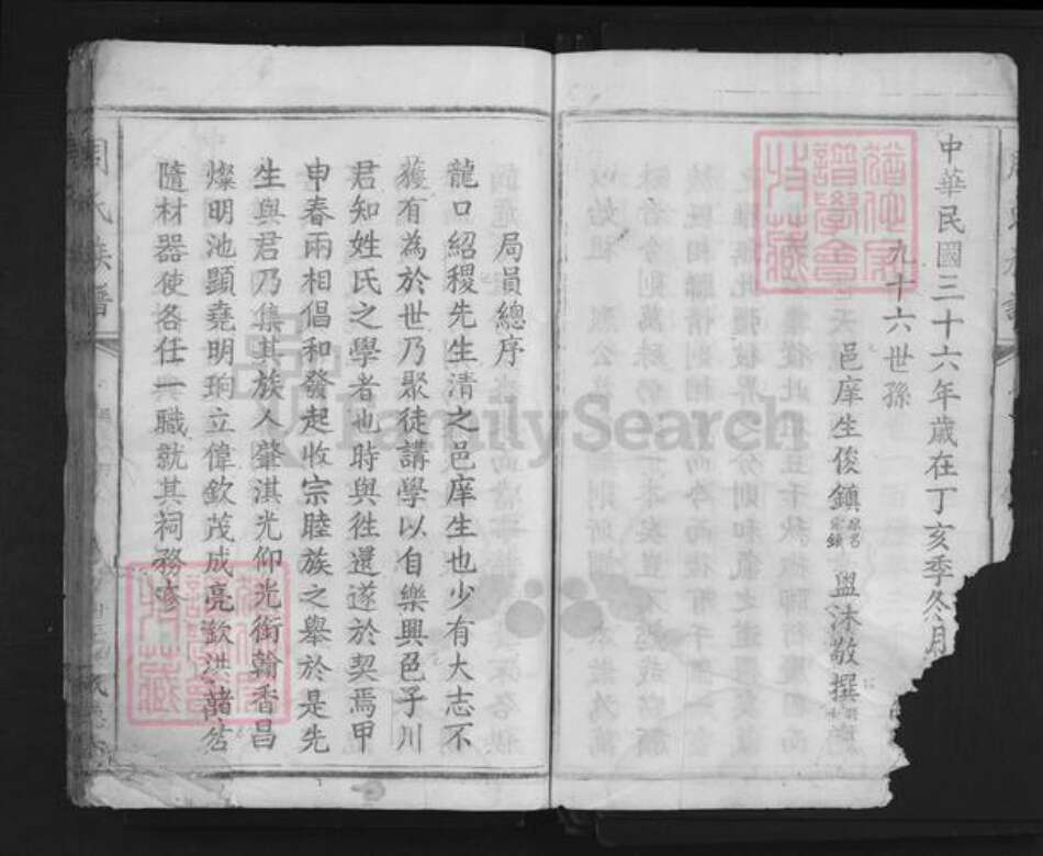 江西省赣州市兴国县龙口镇周氏成德堂族谱-周氏族谱.pdf电子版预览图4