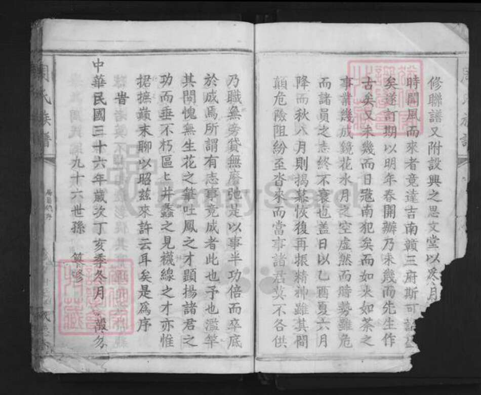 江西省赣州市兴国县龙口镇周氏成德堂族谱-周氏族谱.pdf电子版预览图5