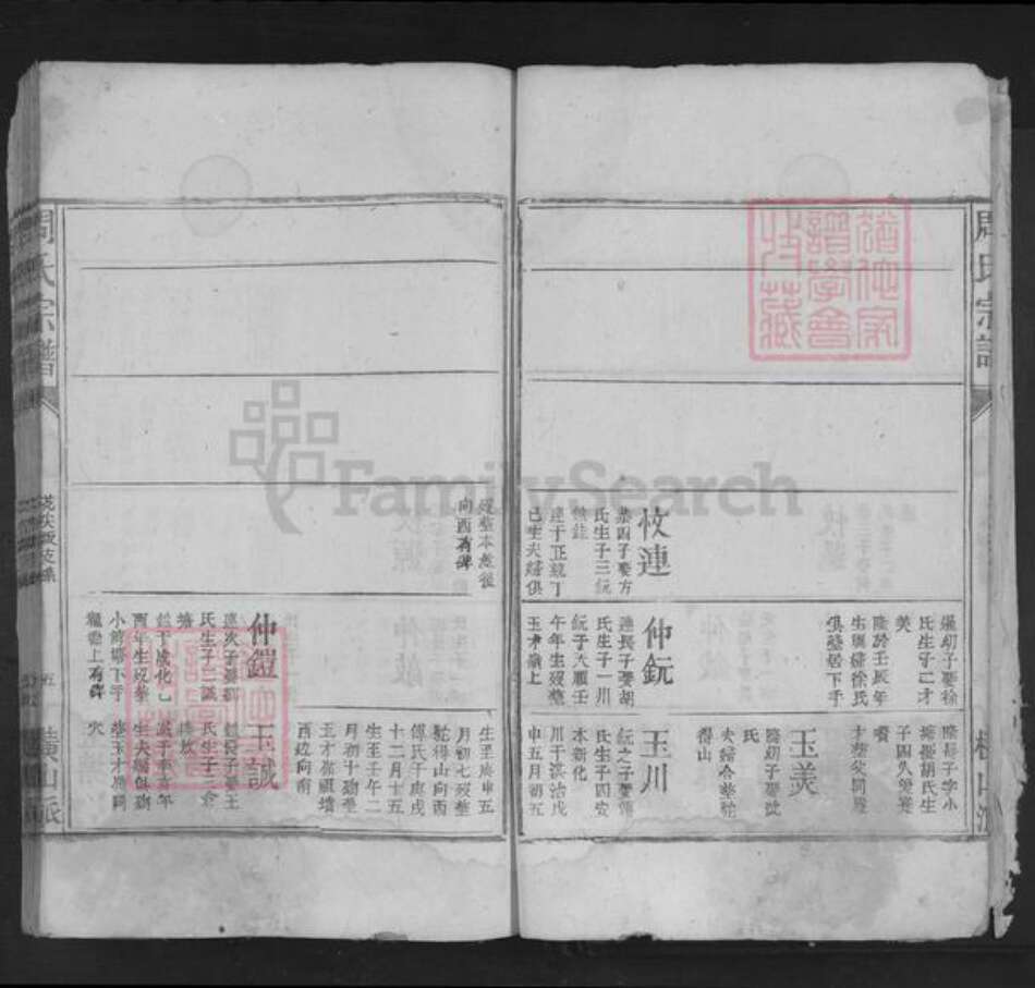 江西省九江市湖口县大垄乡周氏族谱-周氏宗谱.pdf电子版预览图5