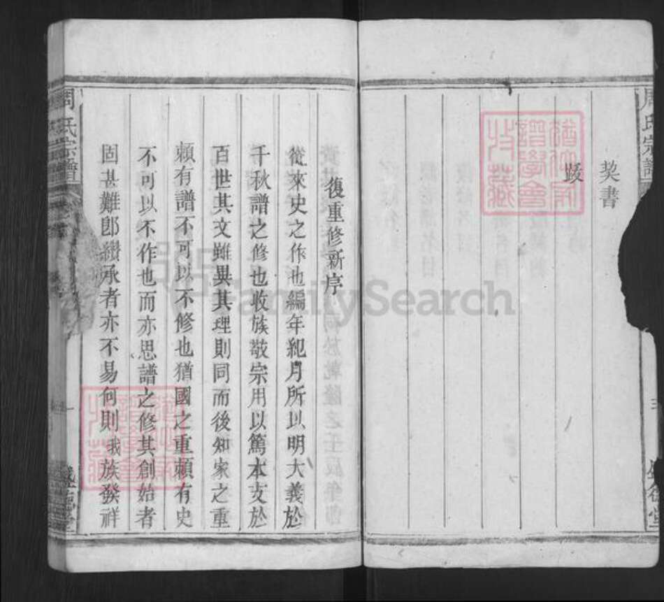 安徽省安庆市太湖县寺前镇周氏盛德堂族谱-周氏宗谱.pdf电子版预览图4