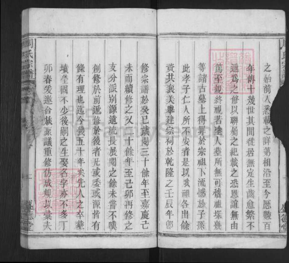 安徽省安庆市太湖县寺前镇周氏盛德堂族谱-周氏宗谱.pdf电子版预览图5