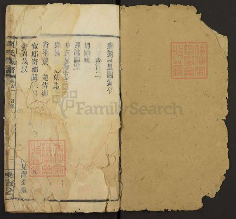 湖南省长沙市周氏汝南堂族谱-周氏族谱.pdf电子版预览图1