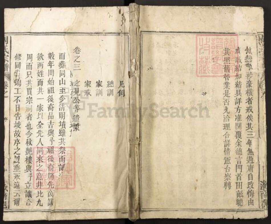 湖北省荆州市松滋市周氏族谱-周氏宗谱.pdf电子版缩略图