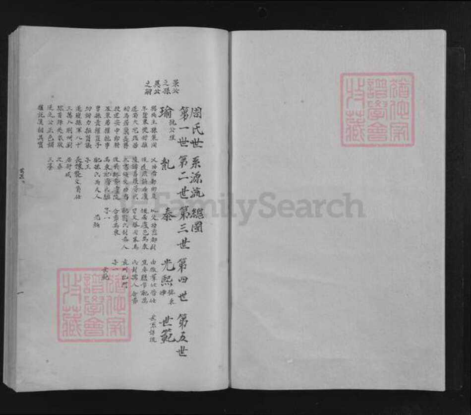 江西省吉安市吉水县盘谷镇周氏族谱-周氏宗谱.pdf电子版预览图1